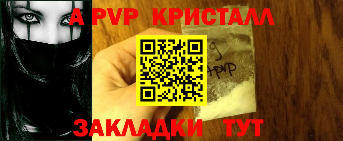 APVP крисы CK  А ПВП кристаллы  A-PVP  A-PVP кристаллы  Заводоуковск  Вход с VPN 