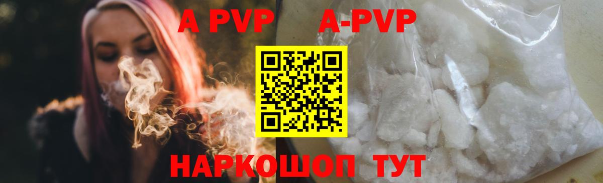 Alpha-PVP  Alpha PVP СК  Заводоуковск  Alfa_PVP Crystall 