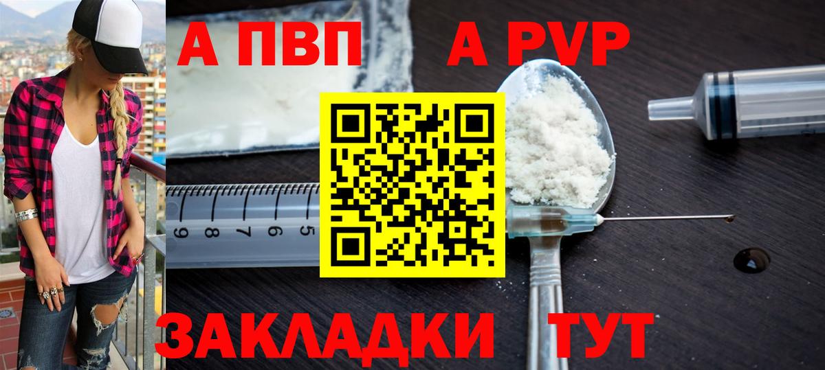 Альфа ПВП мука Заводоуковск