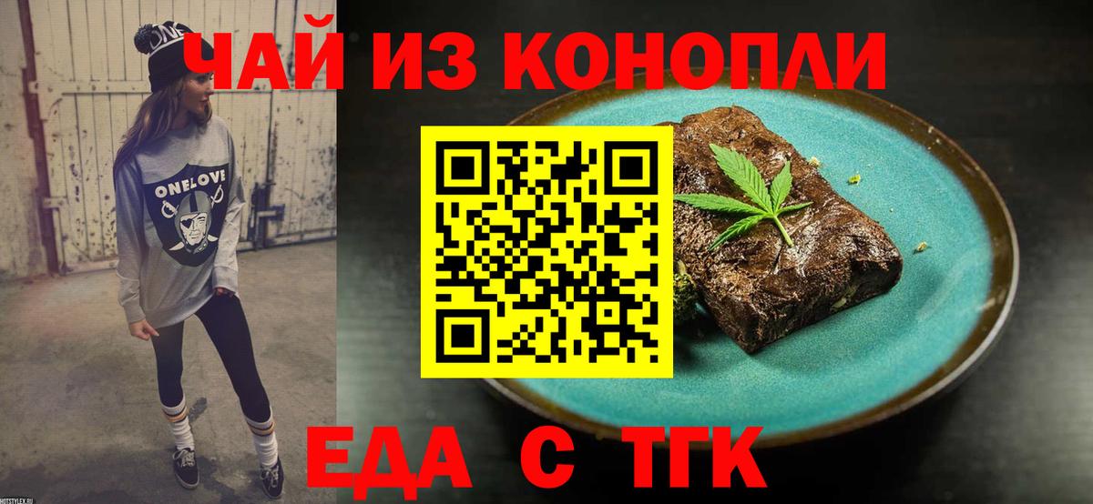 Заводоуковск  Canna-Cookies марихуана  Вход с VPN 