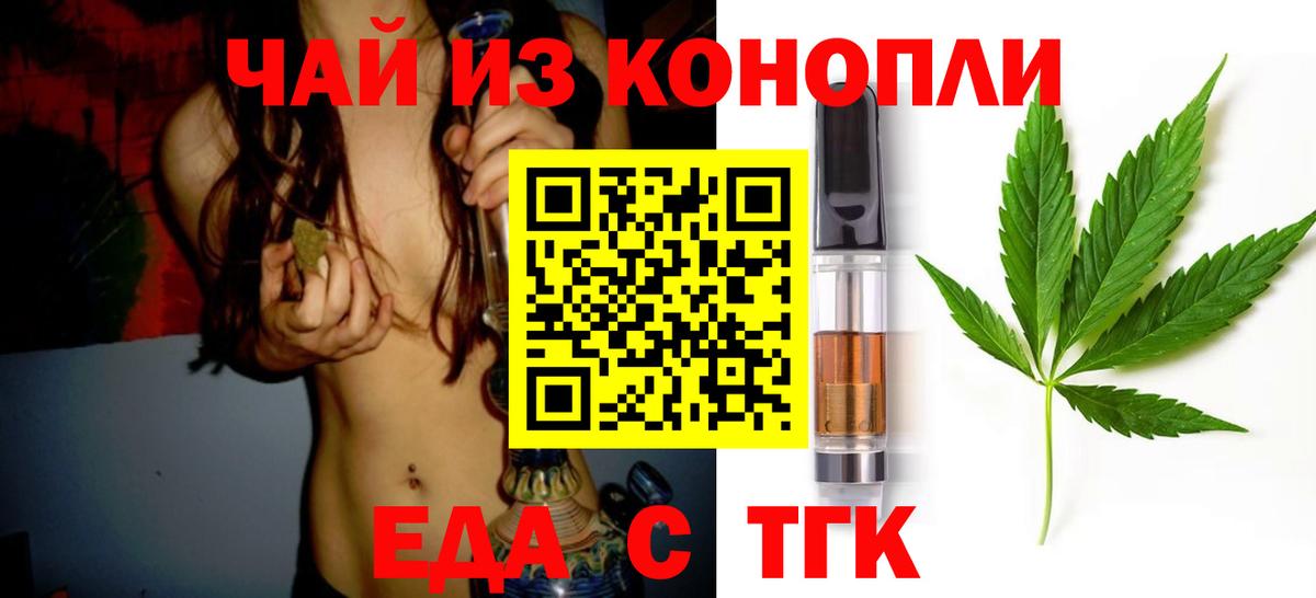 Печенье с ТГК конопля Заводоуковск