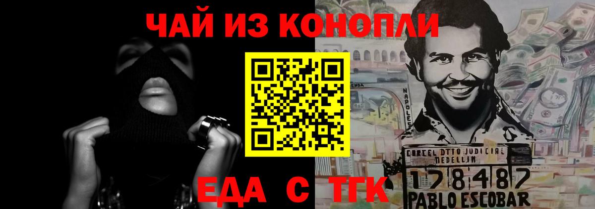 Cannafood конопля  Заводоуковск 