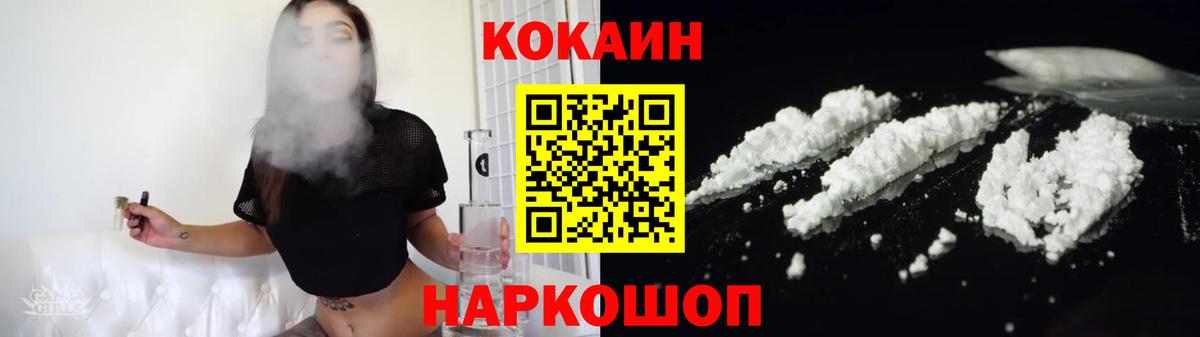 Меф МЯУ МЯУ   Гашиш  НБОМе  Гашиш  Вход с VPN  Заводоуковск  Cocaine  Магазин наркотиков 