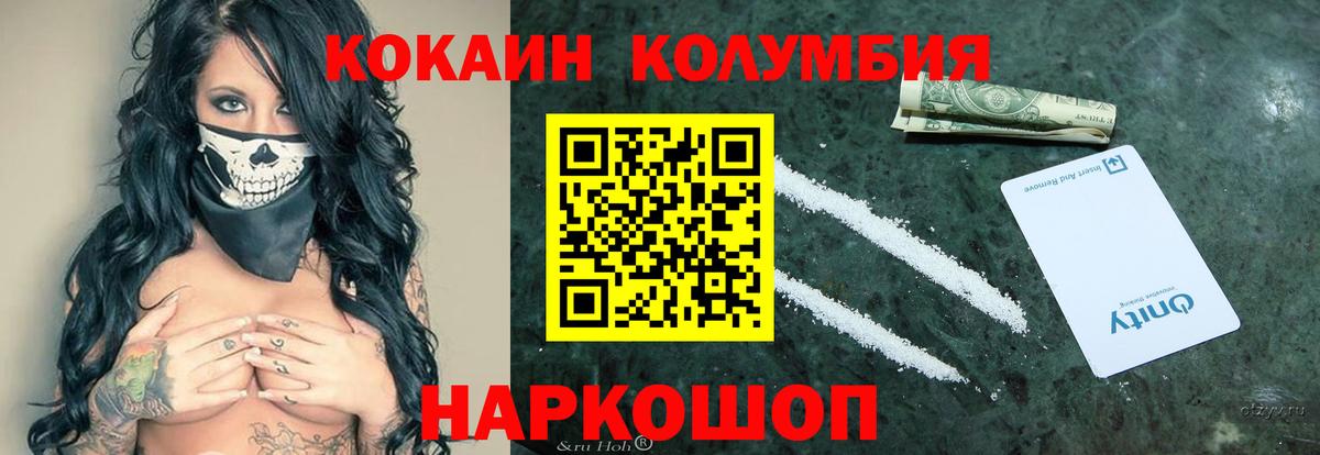 КОКАИН Fish Scale  Вход с VPN  Заводоуковск 