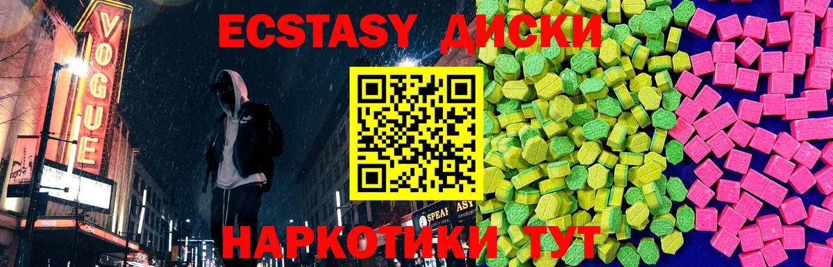 ЭКСТАЗИ диски  мориарти Telegram  Вход с VPN  Заводоуковск  ЭКСТАЗИ Philipp Plein 
