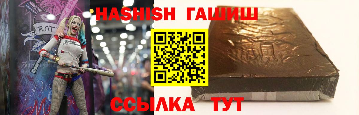 Гашиш гашик Заводоуковск