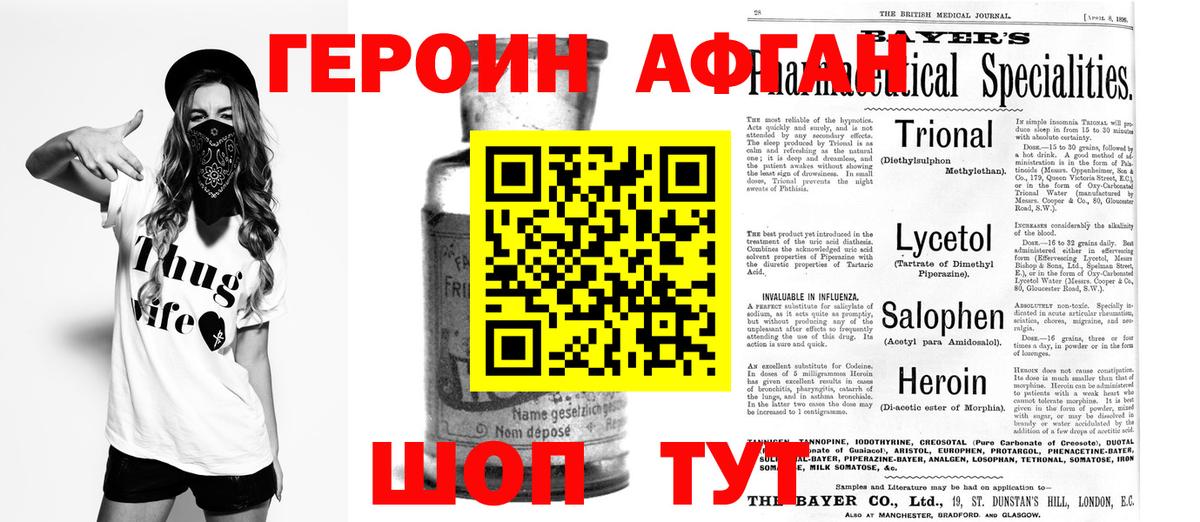 Заводоуковск  ГЕРОИН гречка  Вход с VPN 