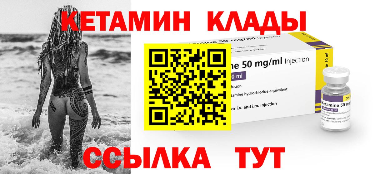 Заводоуковск  Кетамин VHQ  нарко площадка клад  Вход с VPN  Кетамин ketamine 