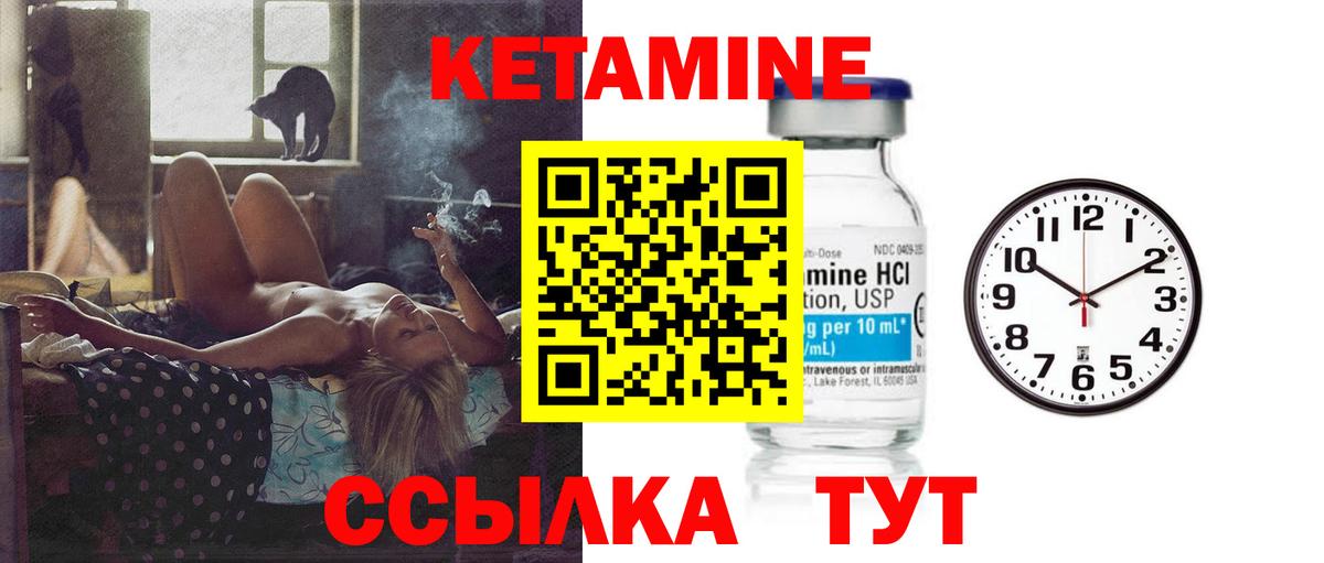 КЕТАМИН VHQ Заводоуковск