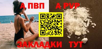 а пвп мука Бийск