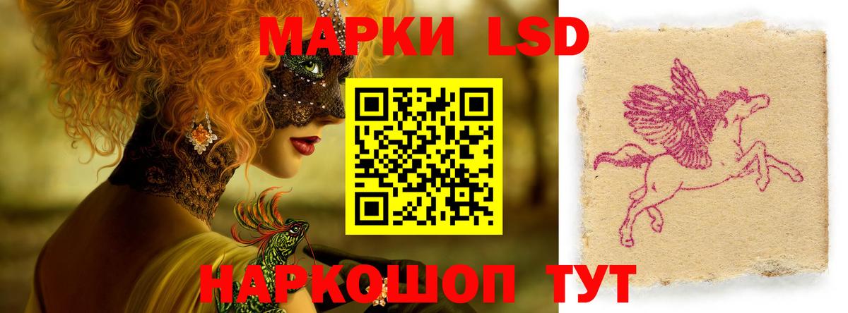 LSD-25 экстази ecstasy Заводоуковск