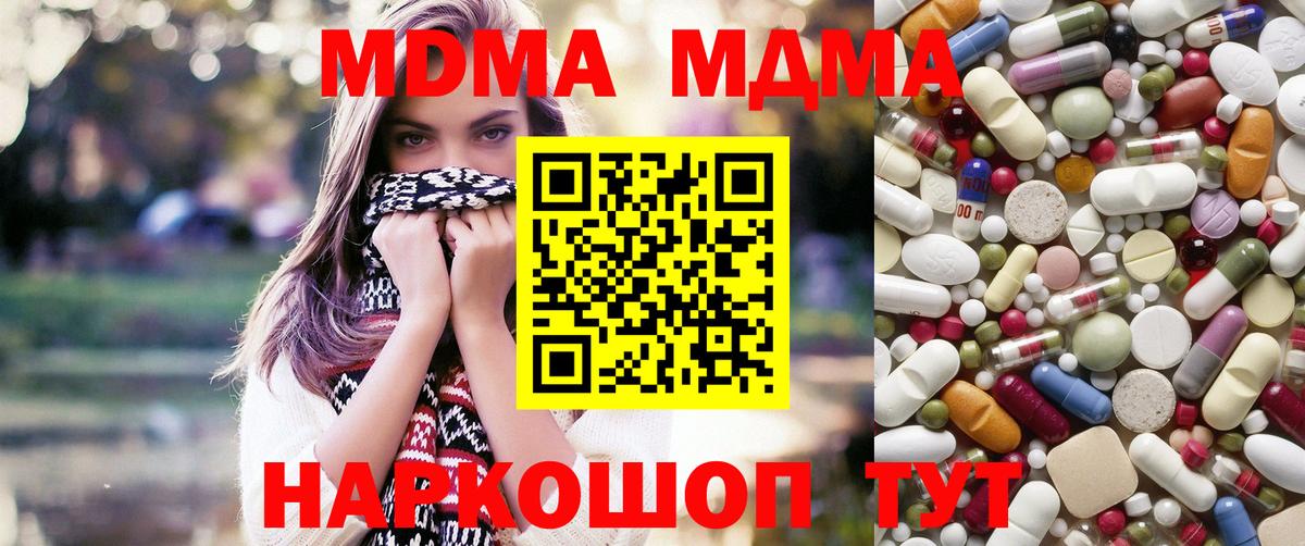 МДМА Molly Заводоуковск