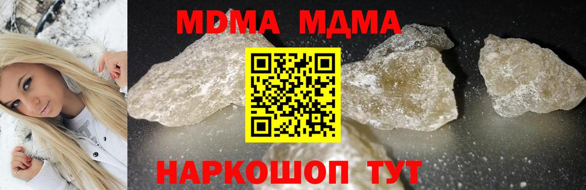 Заводоуковск  МДМА молли  МДМА  МДМА VHQ  Вход с VPN 