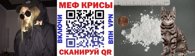 купить закладку  Заводоуковск  МЯУ-МЯУ мука 