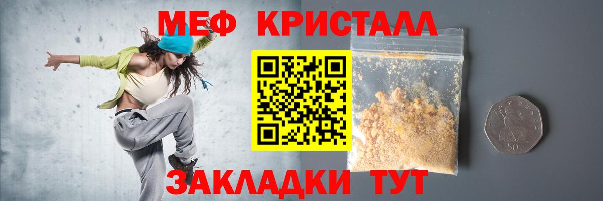 Меф мука Заводоуковск