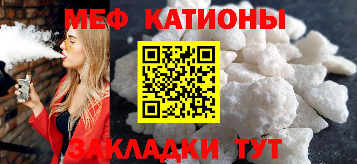 Меф мука Заводоуковск