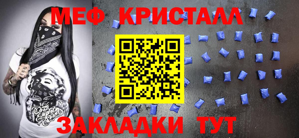 МЕФ  Вход с VPN  Мефедрон 4 MMC  Заводоуковск  МЯУ-МЯУ кристаллы 