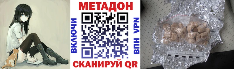 где купить   Заводоуковск  Метадон мёд 