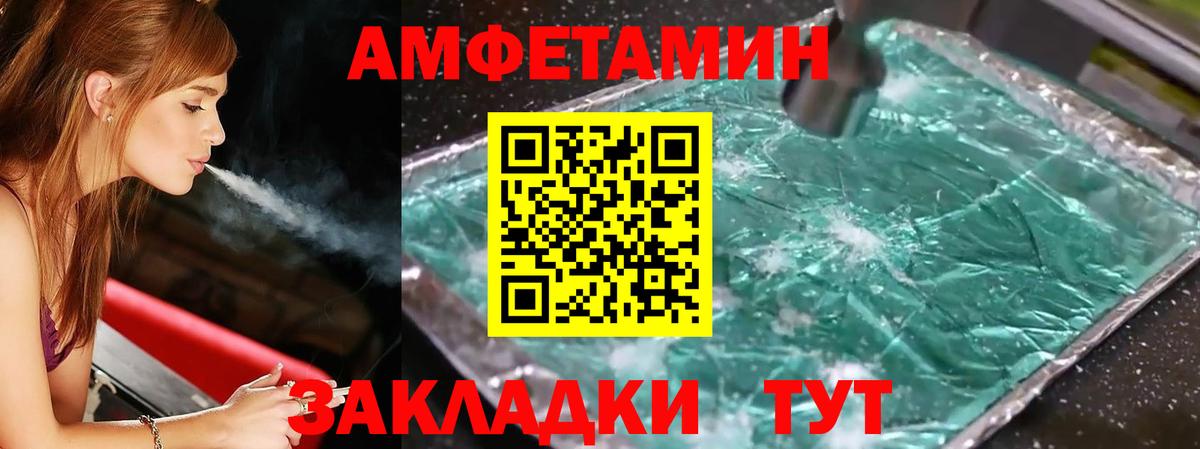 Первитин Methamphetamine  Вход с VPN  Заводоуковск  Первитин Methamphetamine 