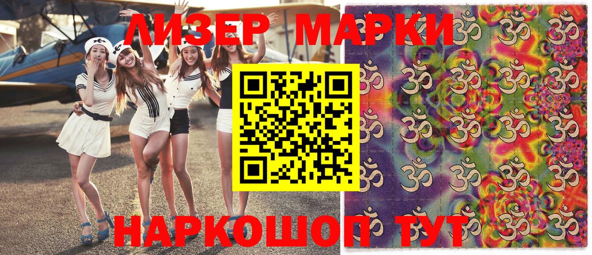 Марки N-bome 1,8мг  Марки N-bome 1,8мг  Марки 25I-NBOMe  Вход с VPN  Заводоуковск 