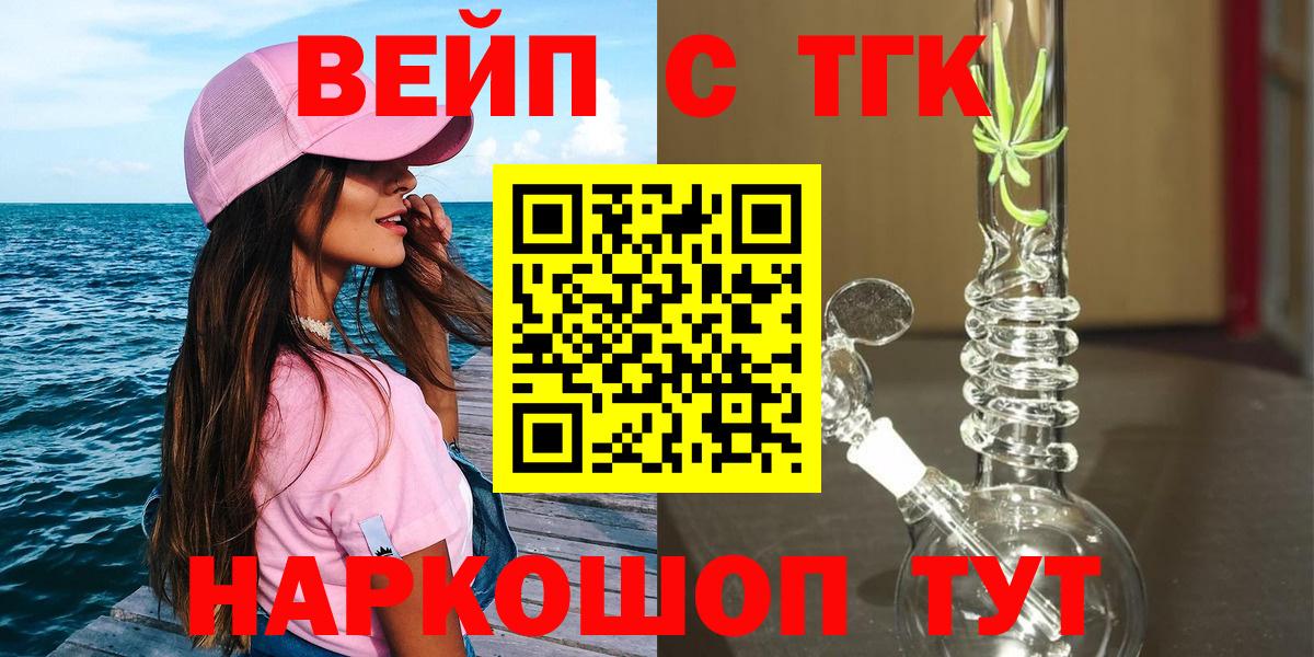 Дистиллят ТГК THC oil  Вход с VPN  Заводоуковск  Дистиллят ТГК концентрат 