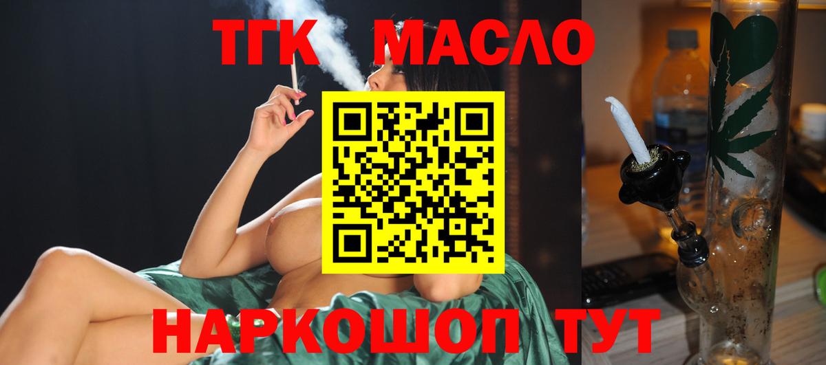 ТГК вейп Заводоуковск