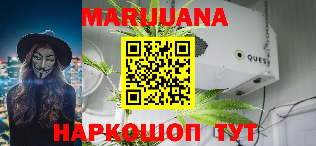 МАРИХУАНА Amnesia Заводоуковск
